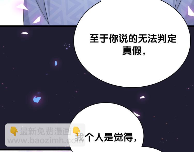 第164话 果然如此(1/3)-第173话