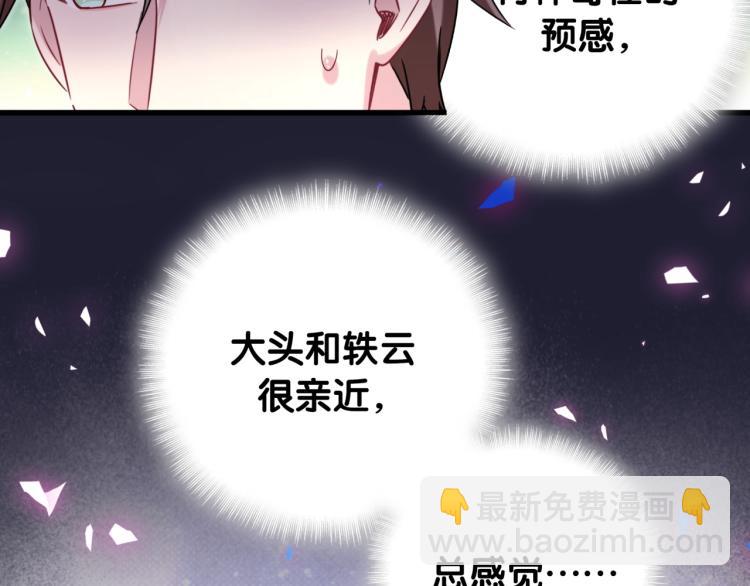 第164话 果然如此(1/3)-第173话