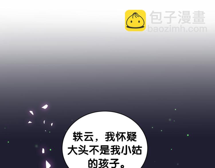 第164话 果然如此(1/3)-第173话