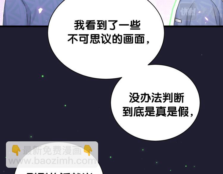 第164话 果然如此(1/3)-第173话