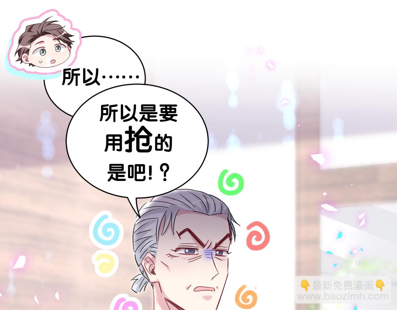 第166话 用抢的吧！(1/3)-第175话