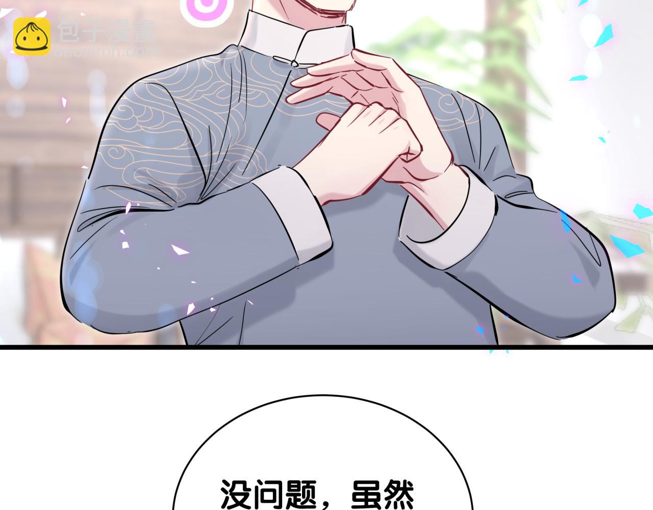 第166话 用抢的吧！(1/3)-第175话