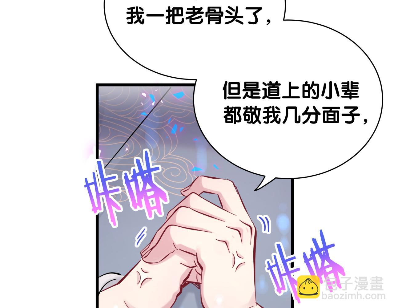 第166话 用抢的吧！(1/3)-第175话