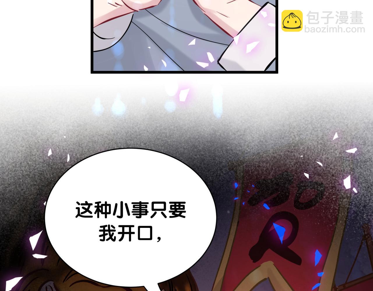 第166话 用抢的吧！(1/3)-第175话
