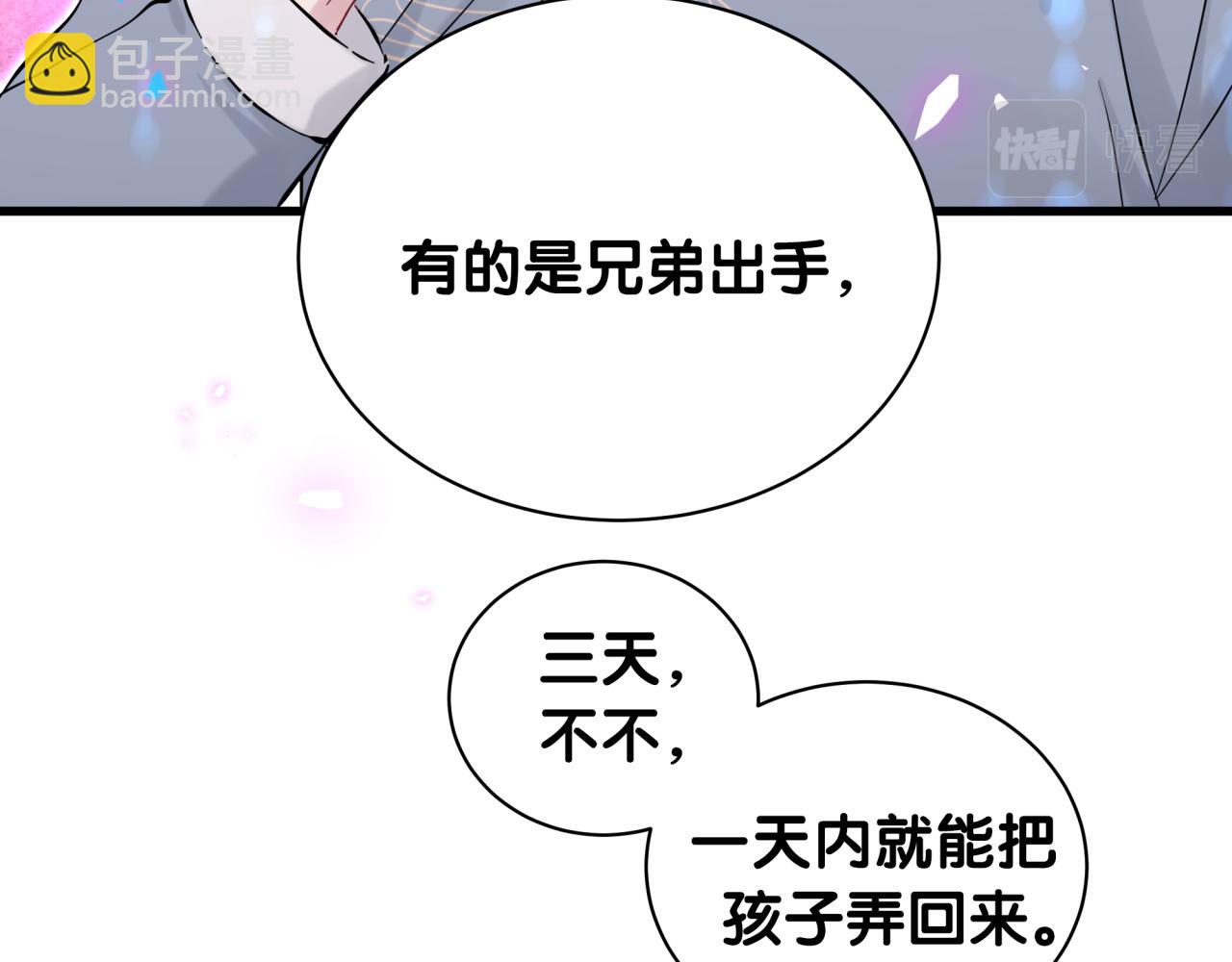 第166话 用抢的吧！(1/3)-第175话