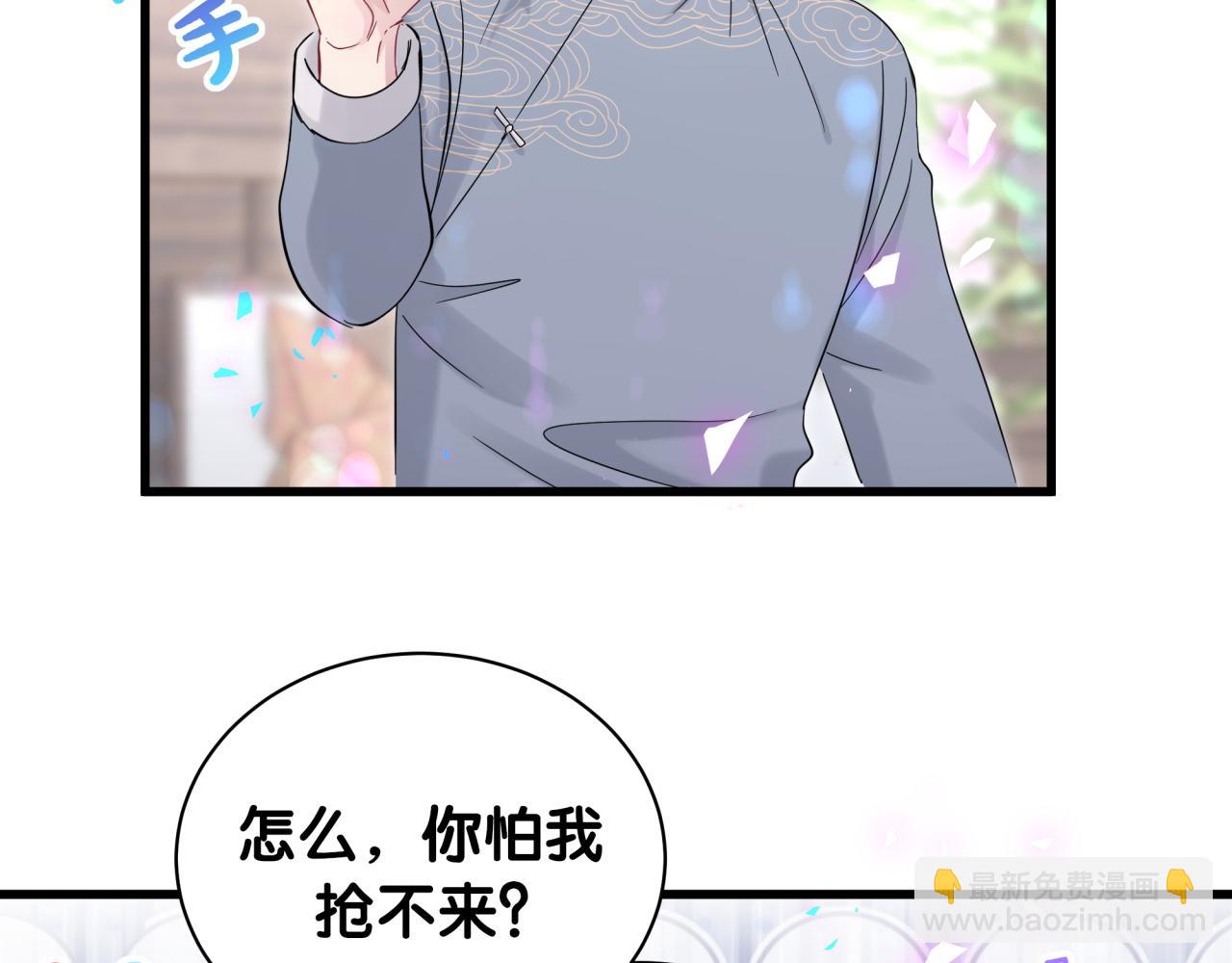 第166话 用抢的吧！(1/3)-第175话