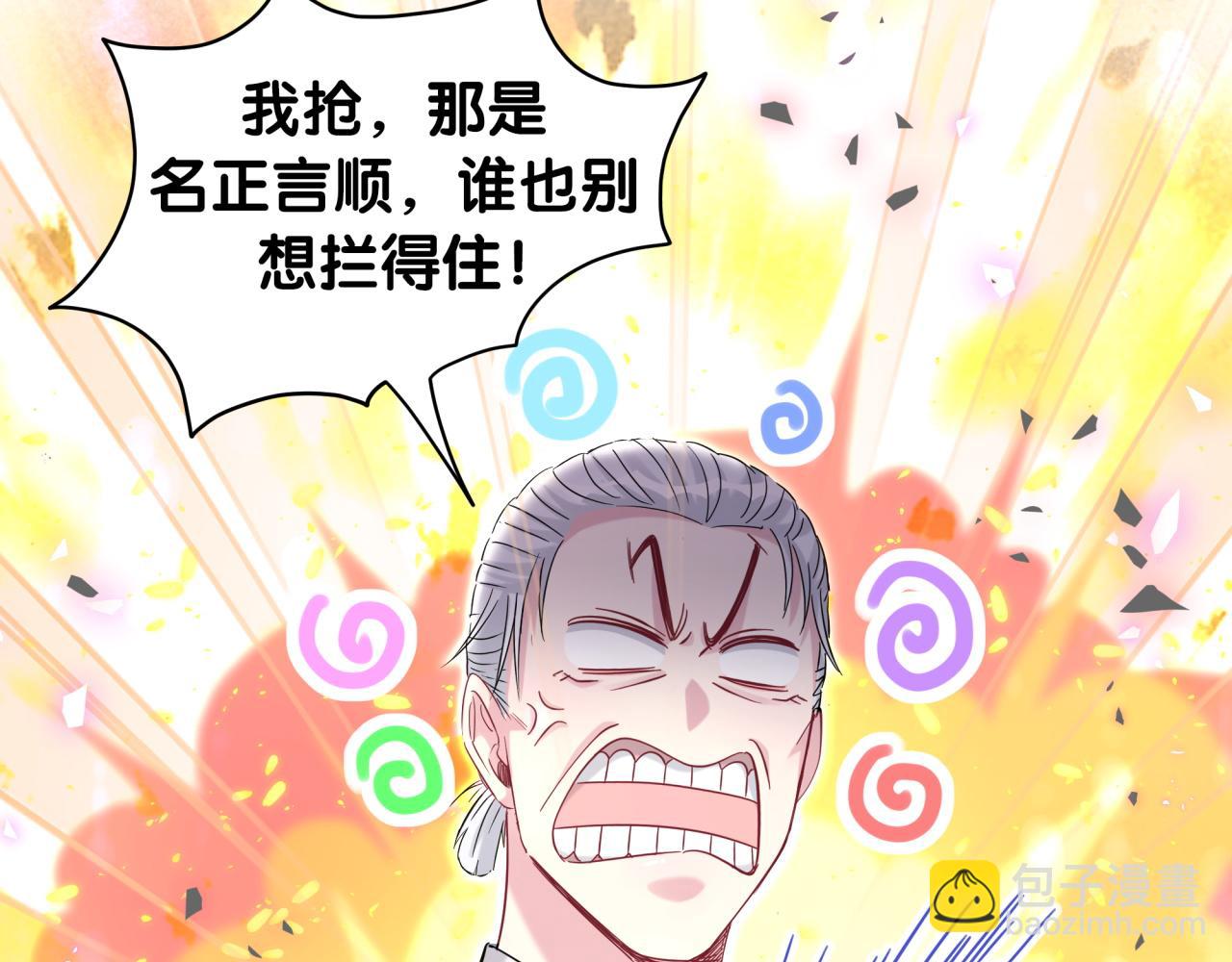 第166话 用抢的吧！(1/3)-第175话