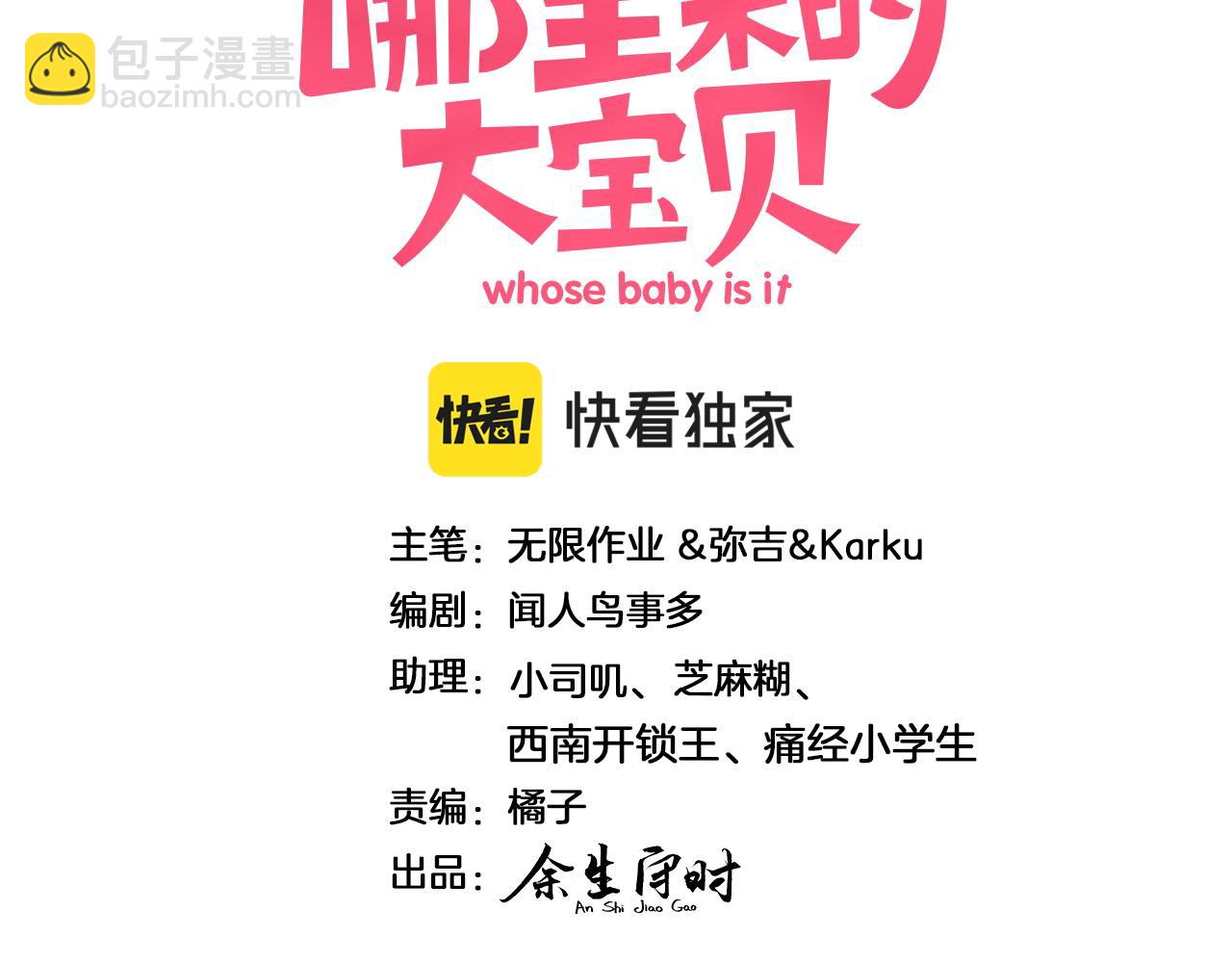 第166话 用抢的吧！(1/3)-第175话