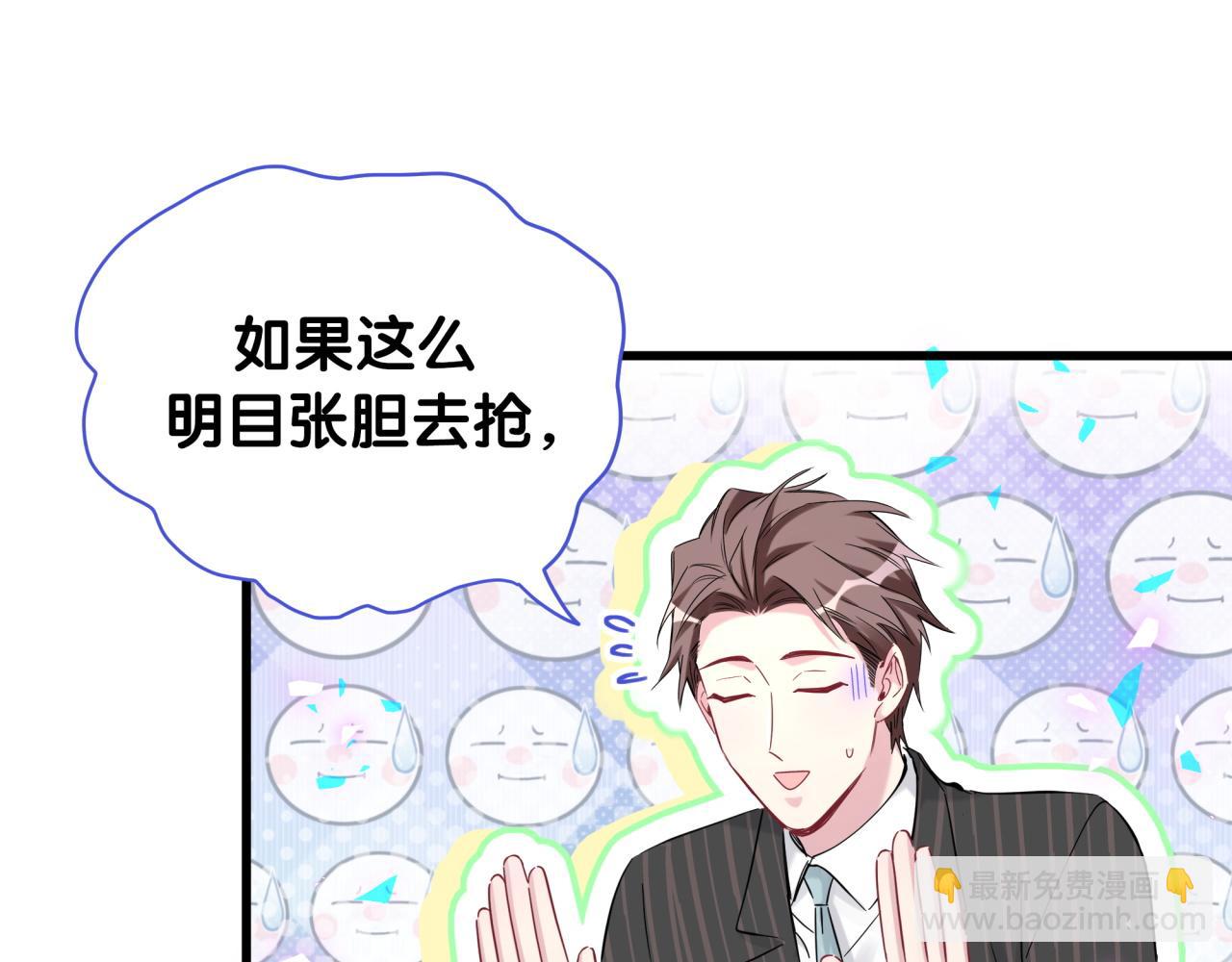 第166话 用抢的吧！(1/3)-第175话