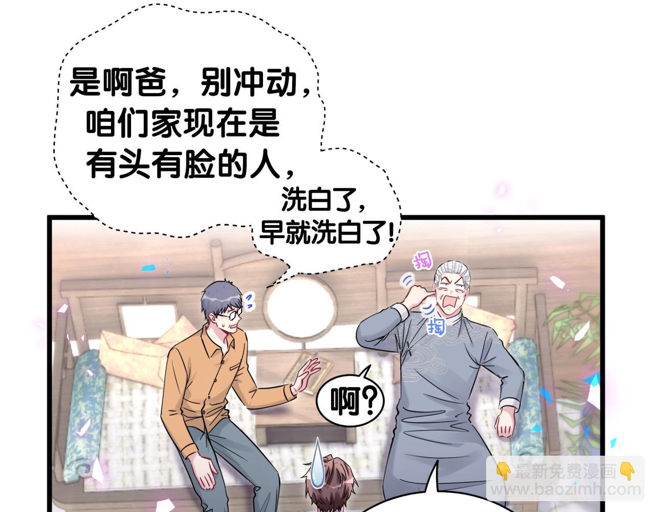 第166话 用抢的吧！(1/3)-第175话