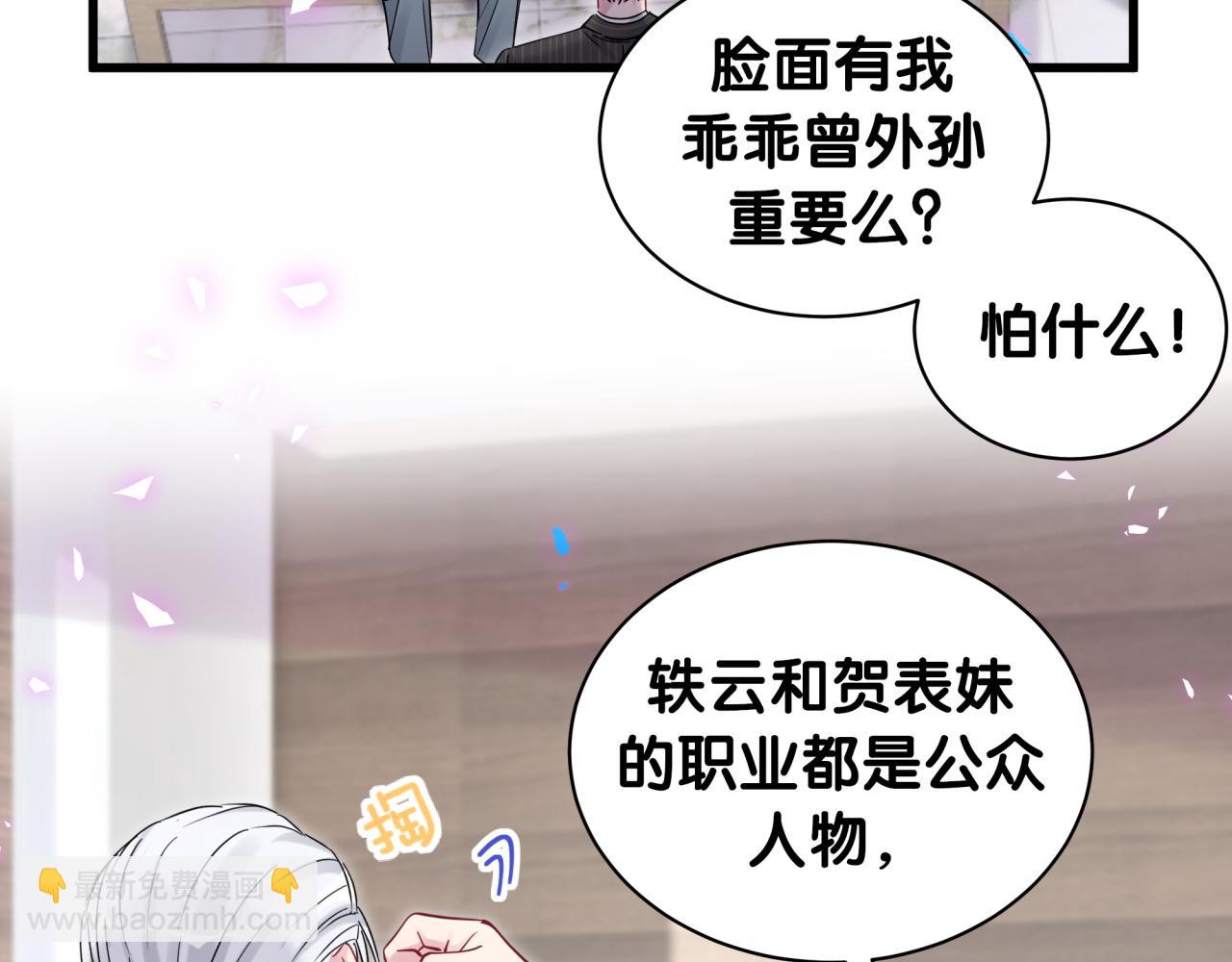 第166话 用抢的吧！(1/3)-第175话