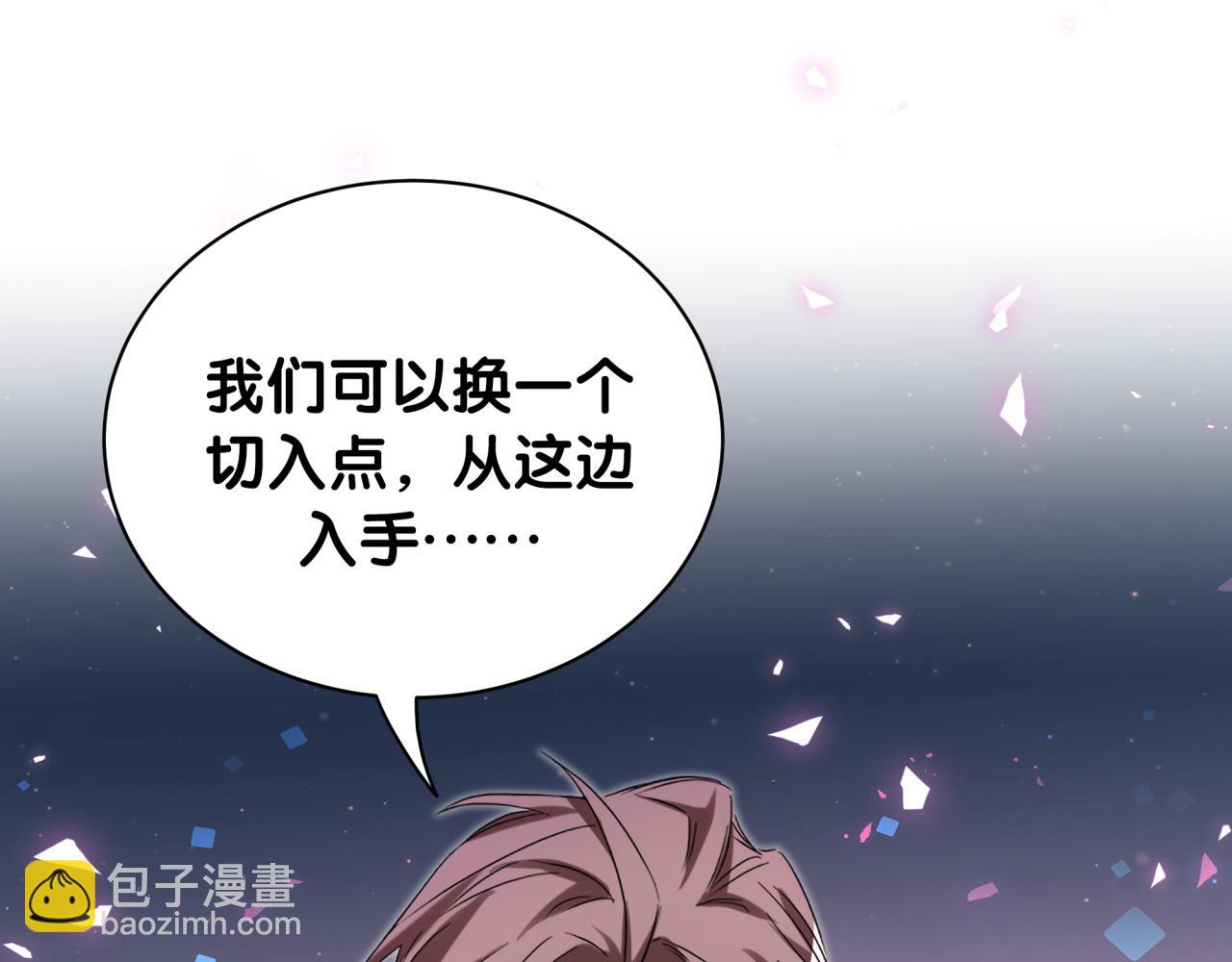 第166话 用抢的吧！(1/3)-第175话