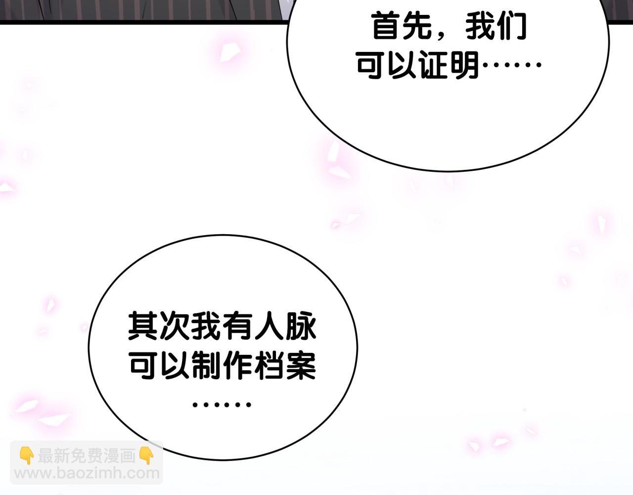 第166话 用抢的吧！(1/3)-第175话