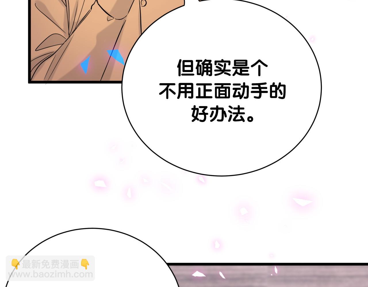 第166话 用抢的吧！(1/3)-第175话