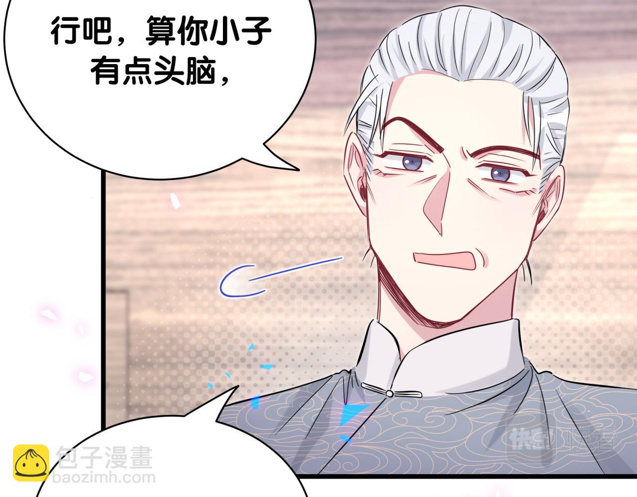 第166话 用抢的吧！(1/3)-第175话