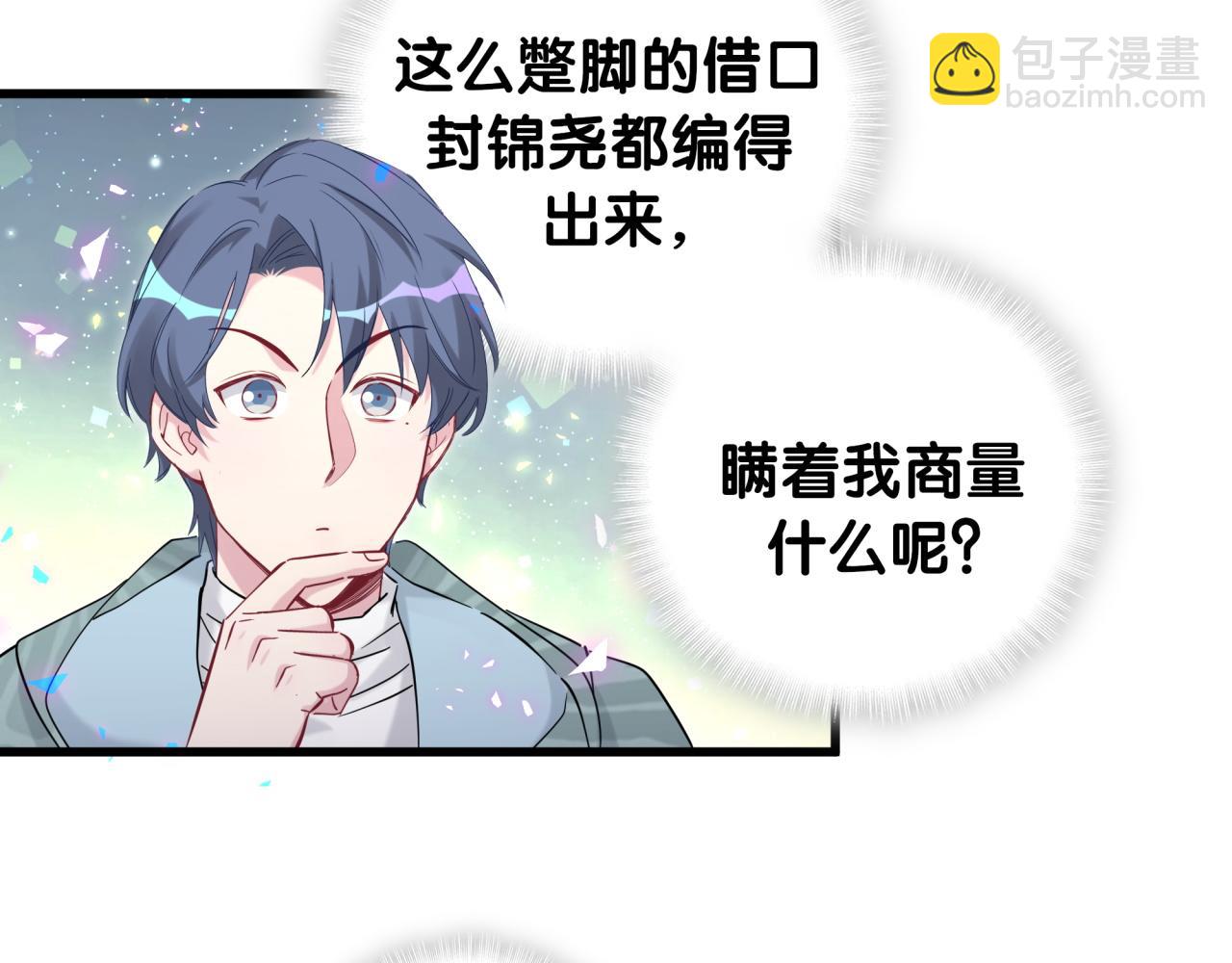 第168话 很好解决(1/3)-第177话