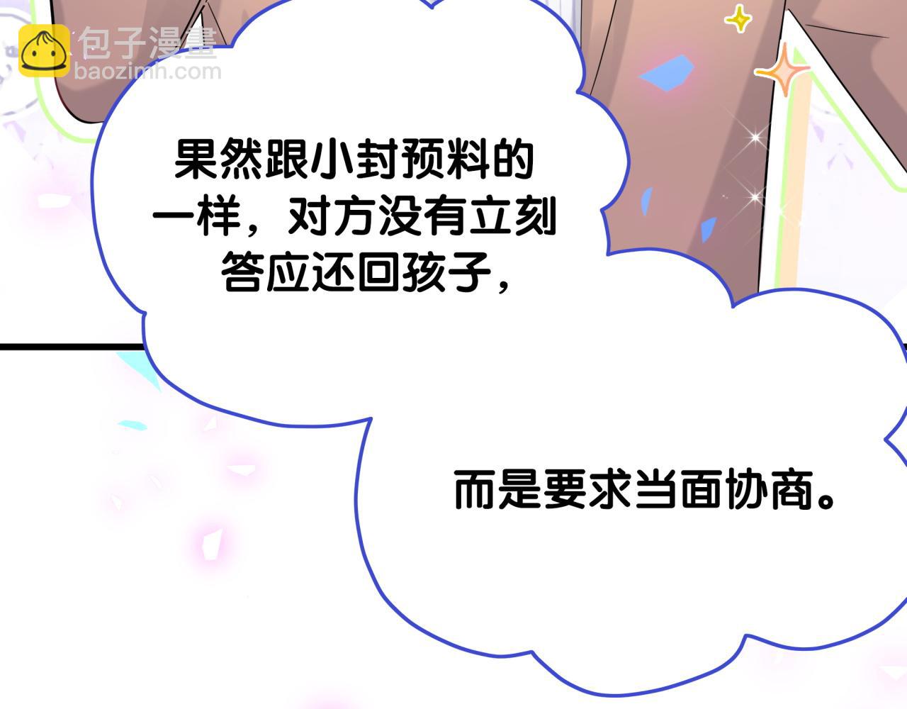 第168话 很好解决(1/3)-第177话