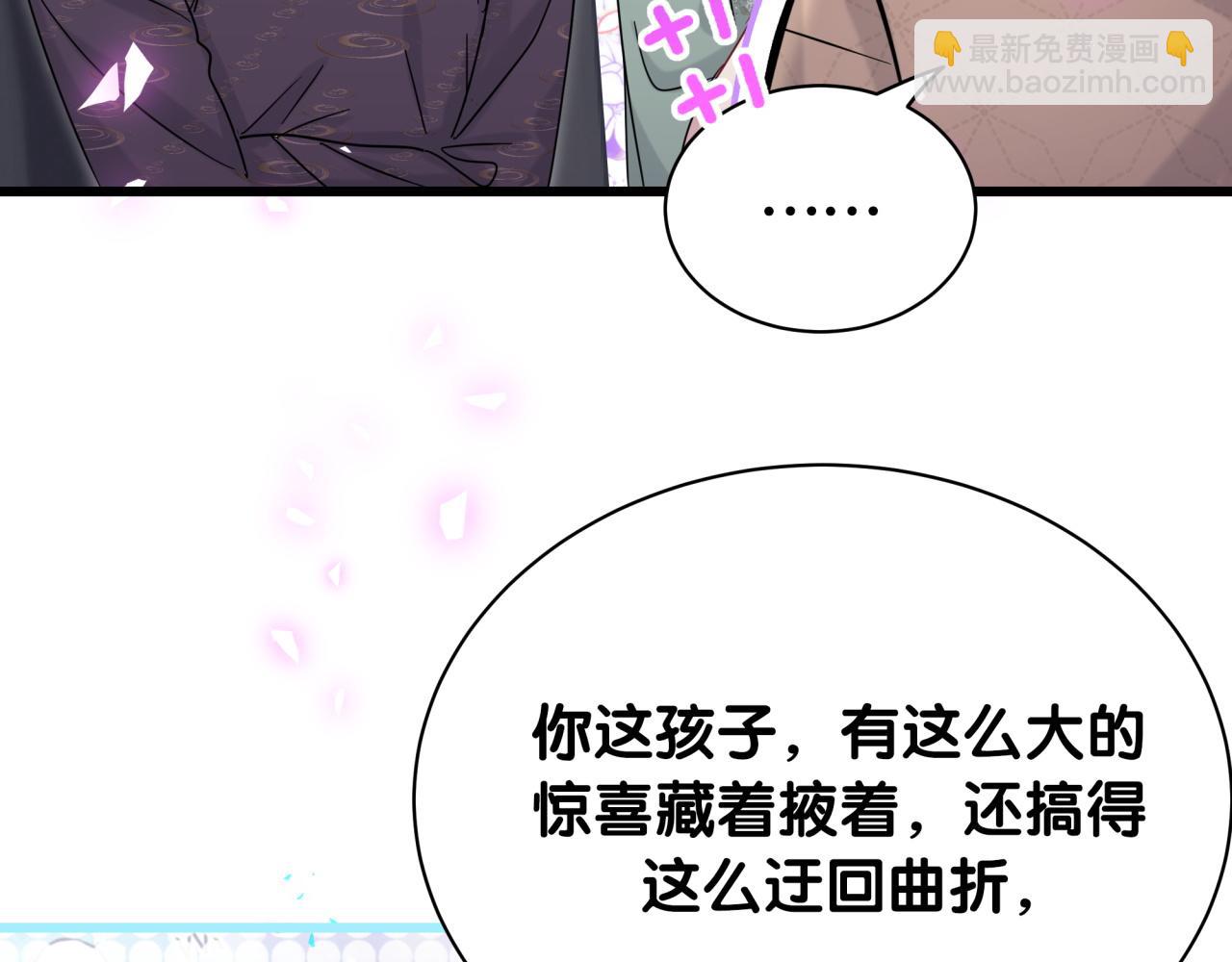 第170话 人生赢家(1/3)-第179话