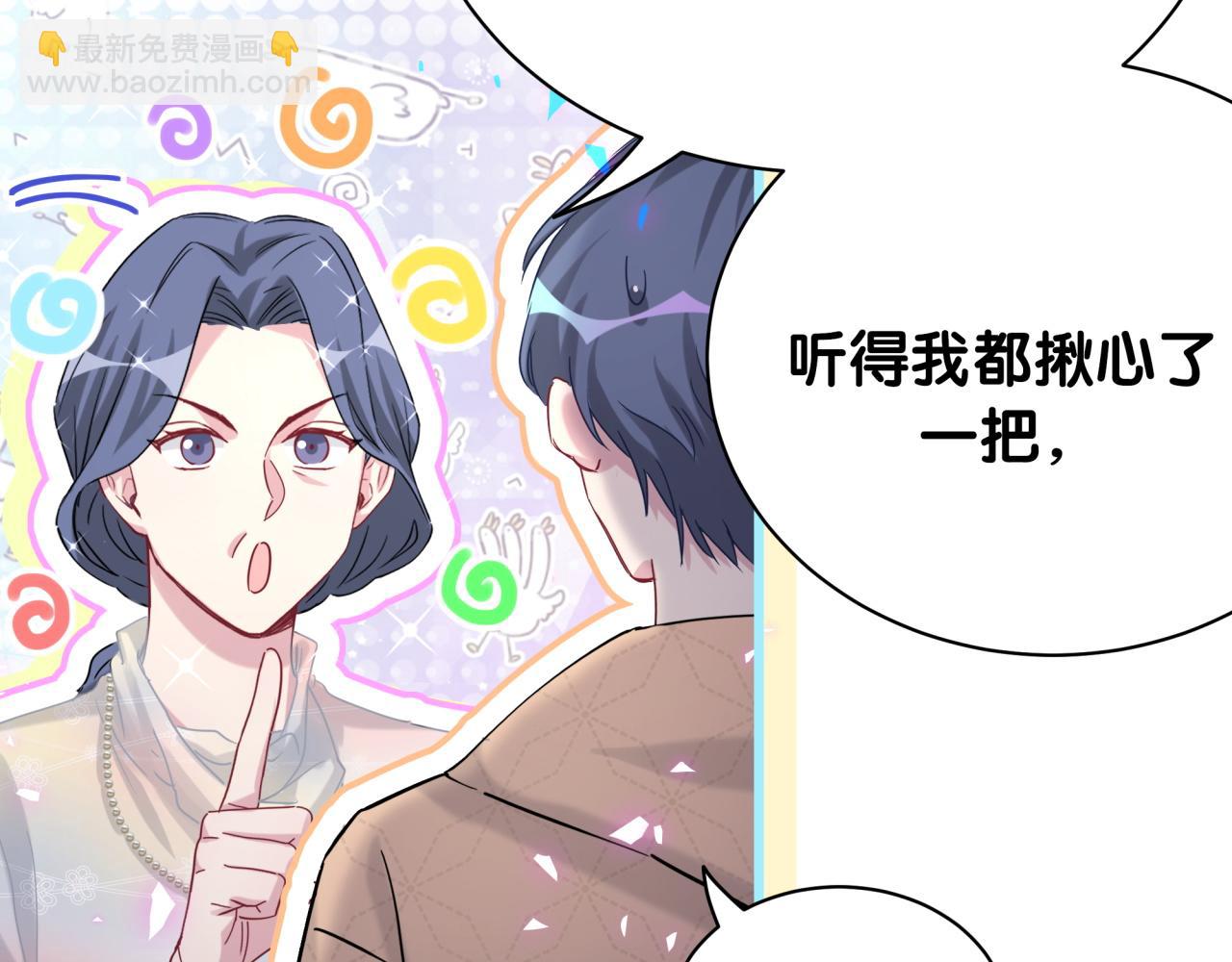 第170话 人生赢家(1/3)-第179话