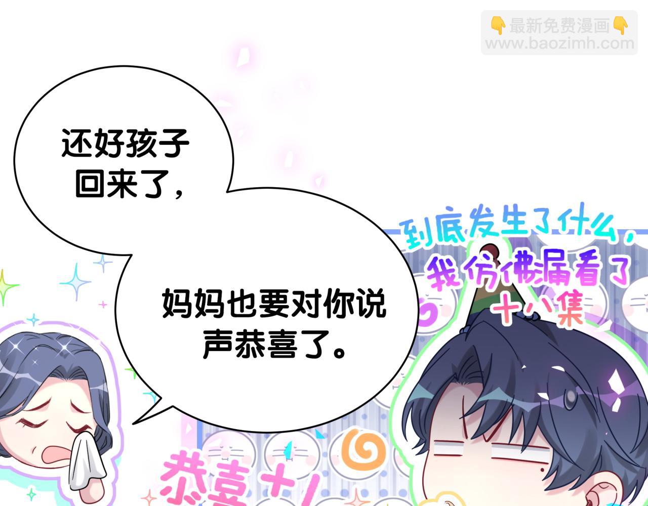 第170话 人生赢家(1/3)-第179话