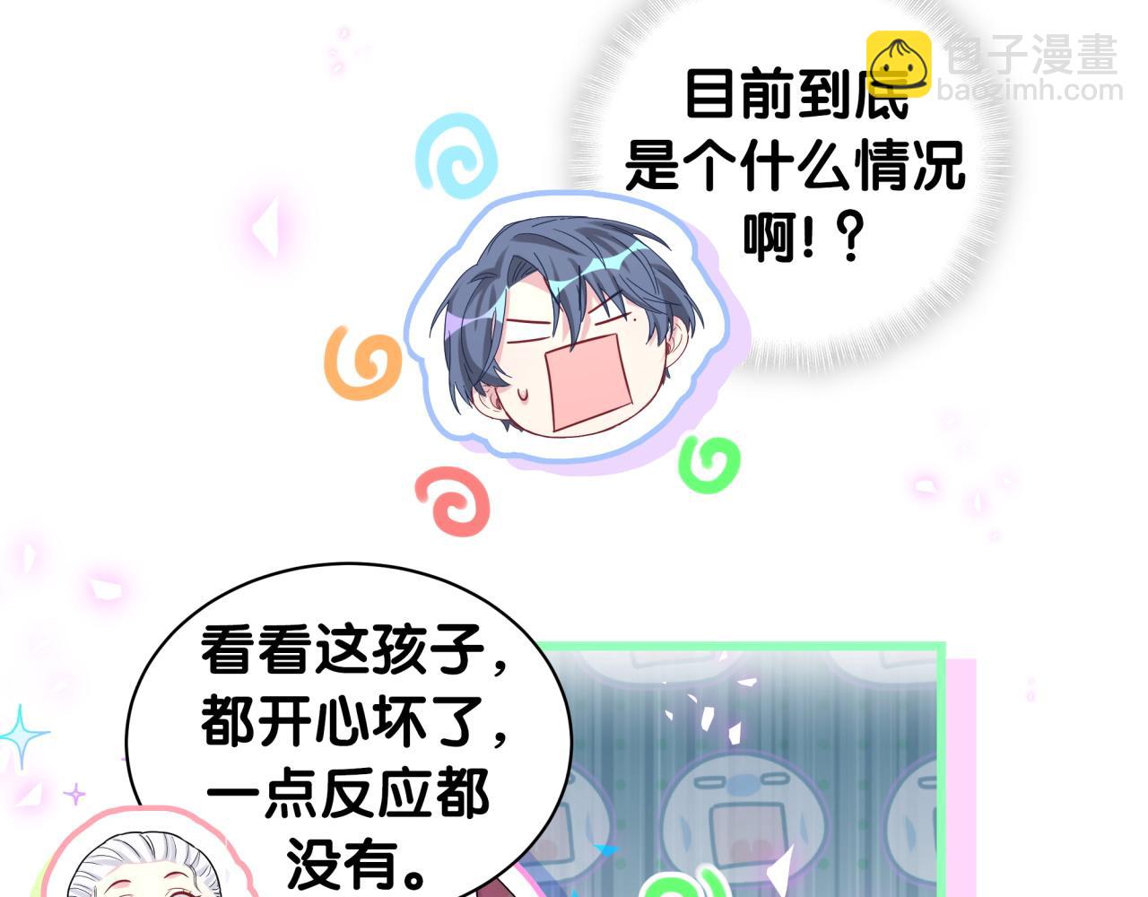 第170话 人生赢家(1/3)-第179话