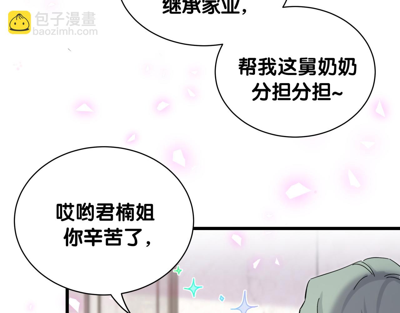 第170话 人生赢家(1/3)-第179话