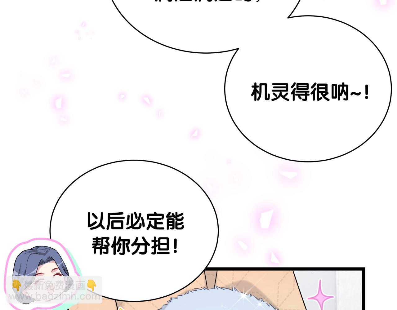 第170话 人生赢家(1/3)-第179话