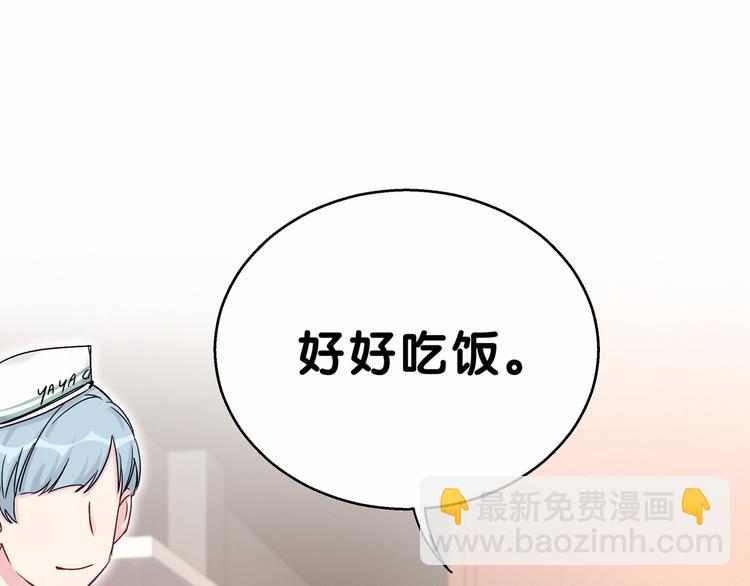 第17话 宝贝要炸鸡嘤~(1/4)-第19话