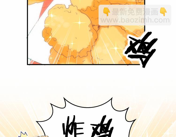 第17话 宝贝要炸鸡嘤~(1/4)-第19话
