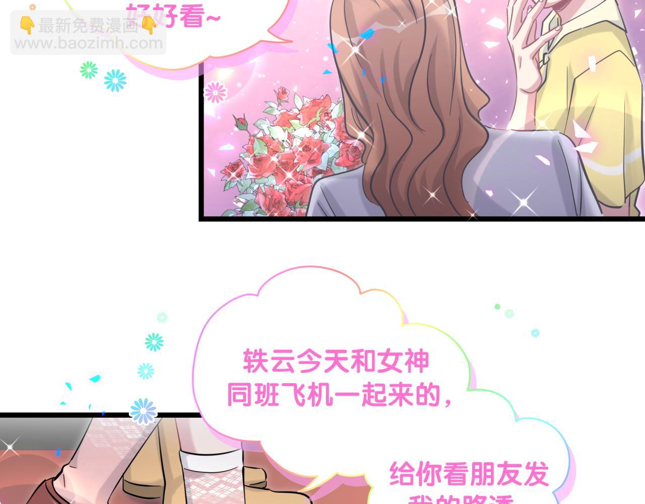 第172话 轶云，你很棒(1/3)-第181话