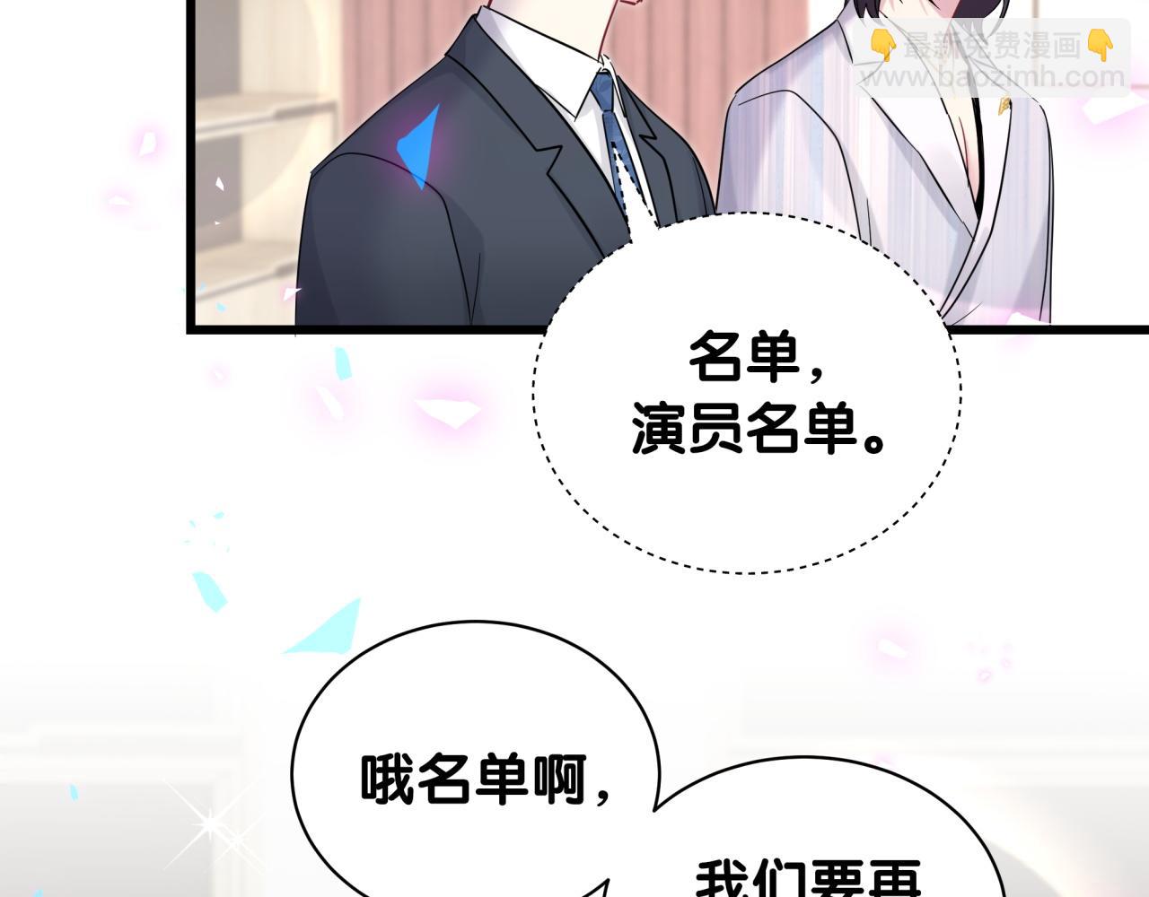 番外 完美的他(1/2)-第183话