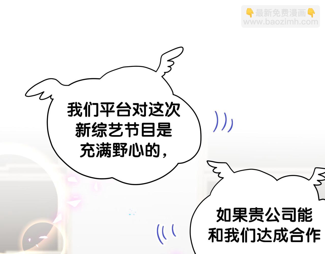 番外 完美的他(1/2)-第183话