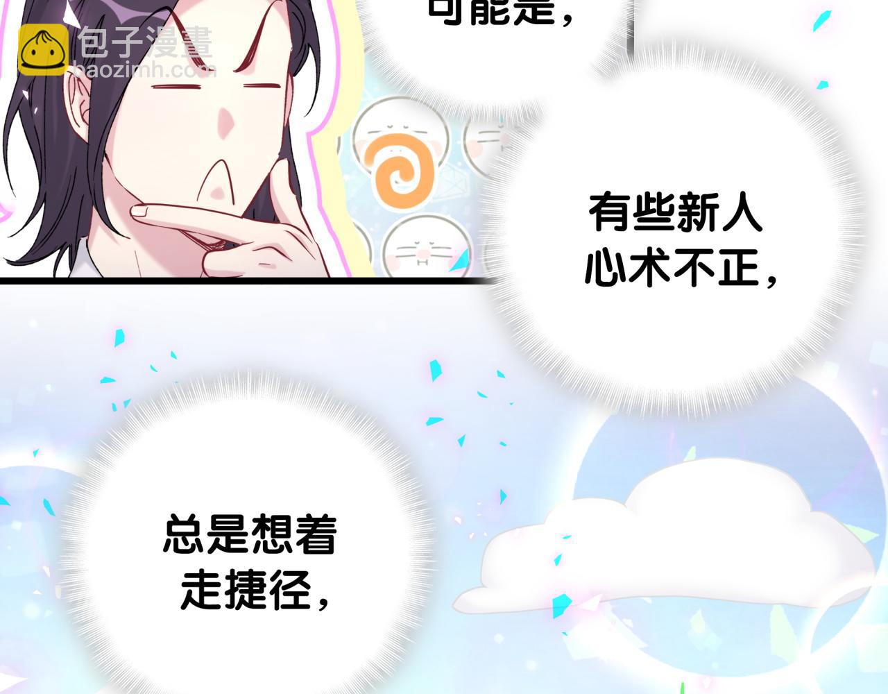 番外 完美的他(1/2)-第183话