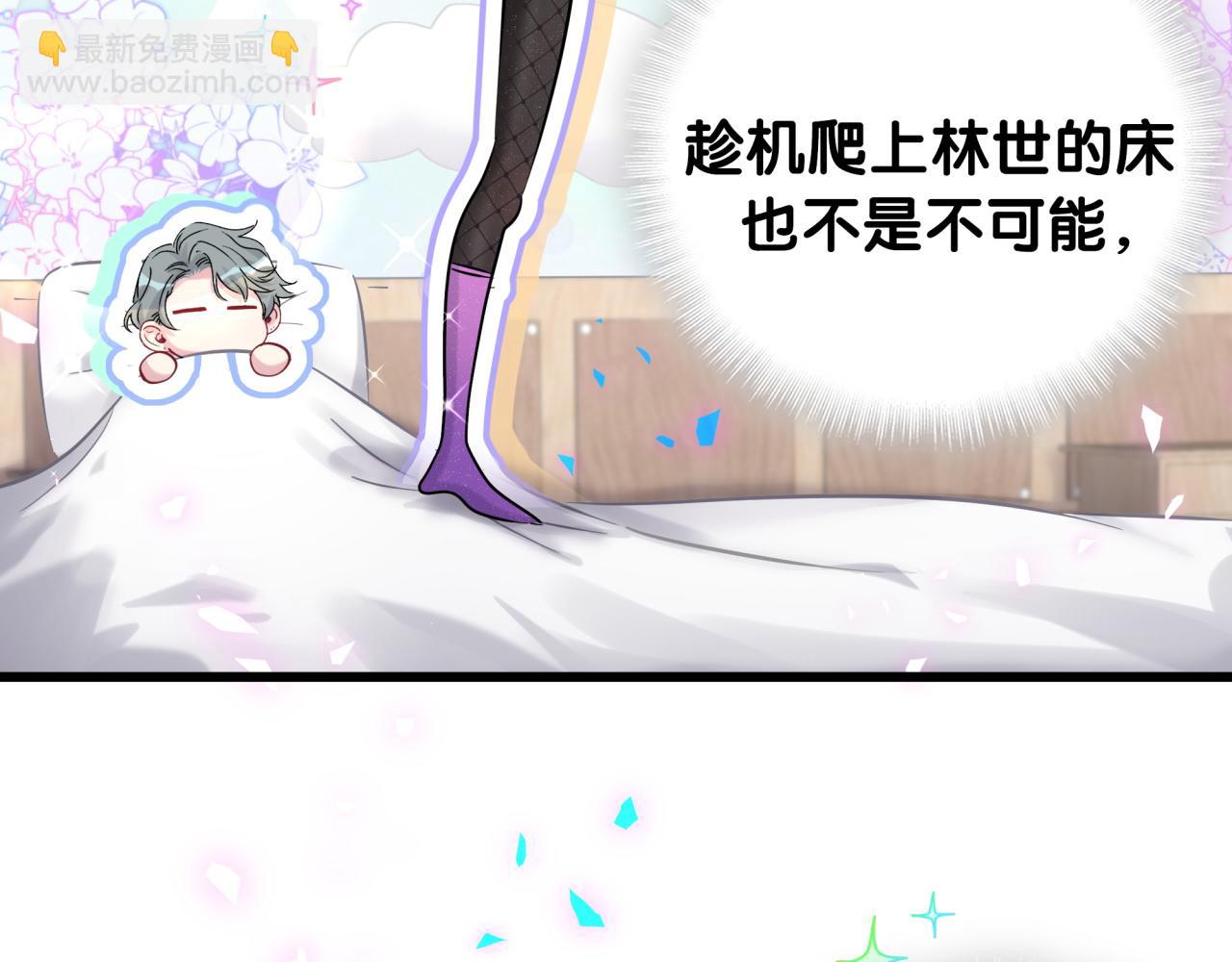 番外 完美的他(1/2)-第183话