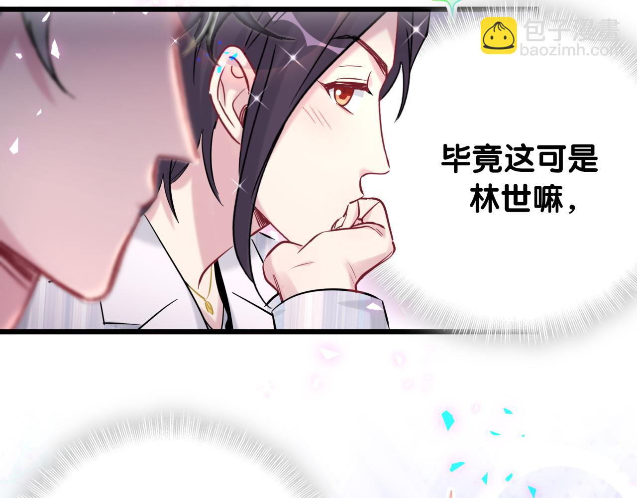 番外 完美的他(1/2)-第183话