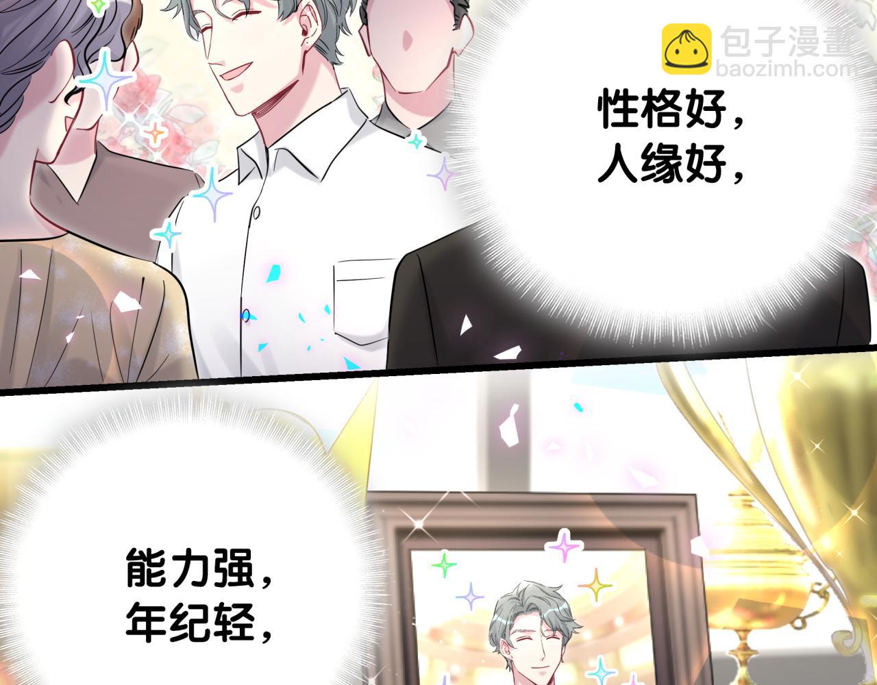 番外 完美的他(1/2)-第183话