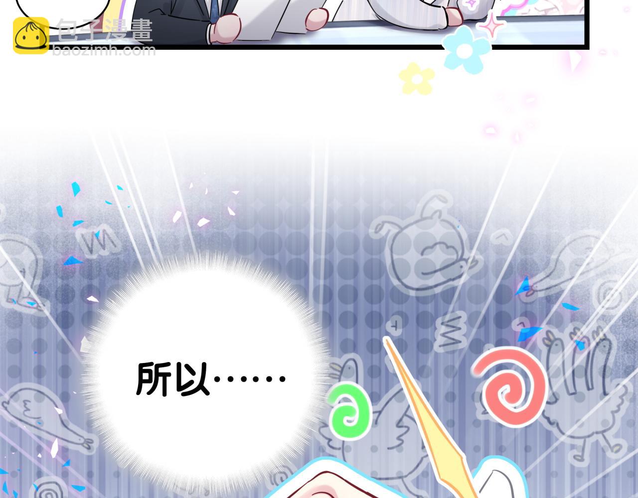 番外 完美的他(1/2)-第183话