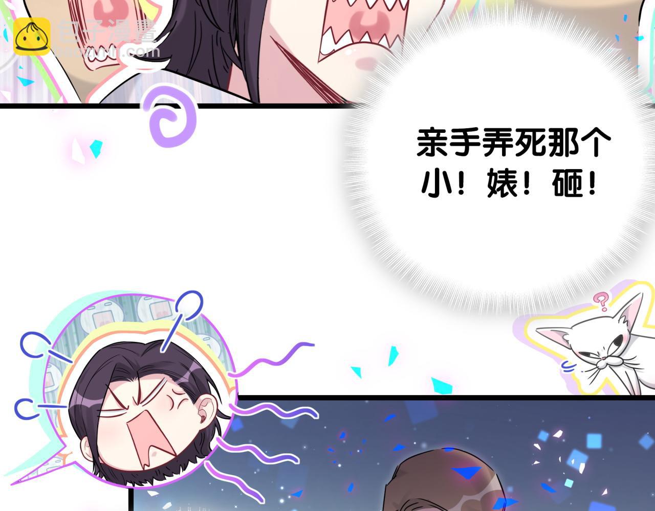 番外 完美的他(1/2)-第183话
