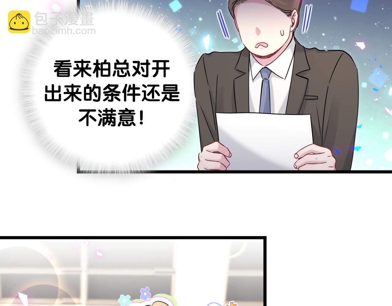 番外 完美的他(1/2)-第183话