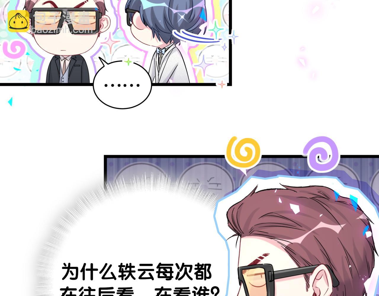 番外 完美的他(1/2)-第183话