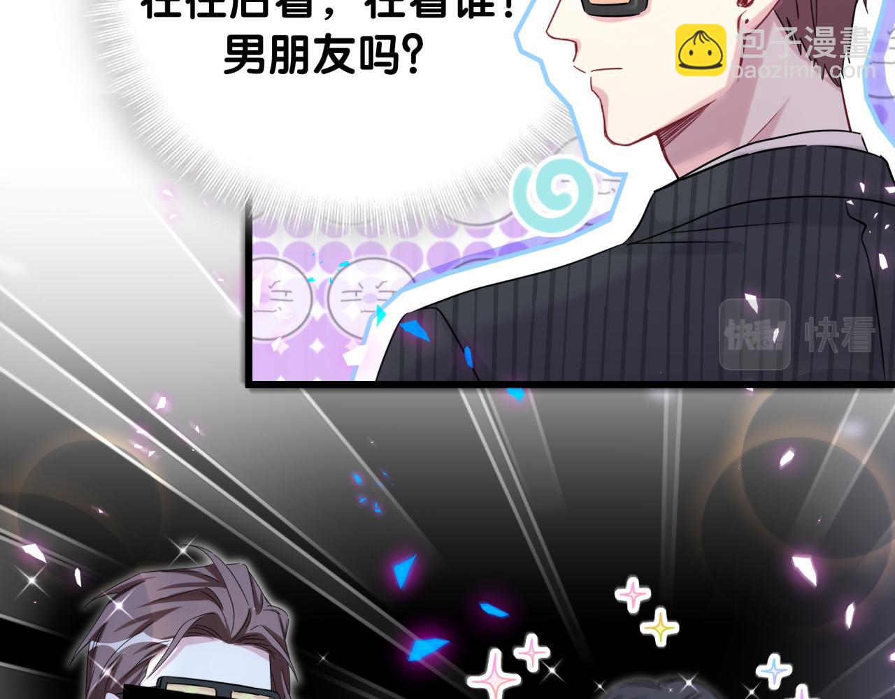 番外 完美的他(1/2)-第183话