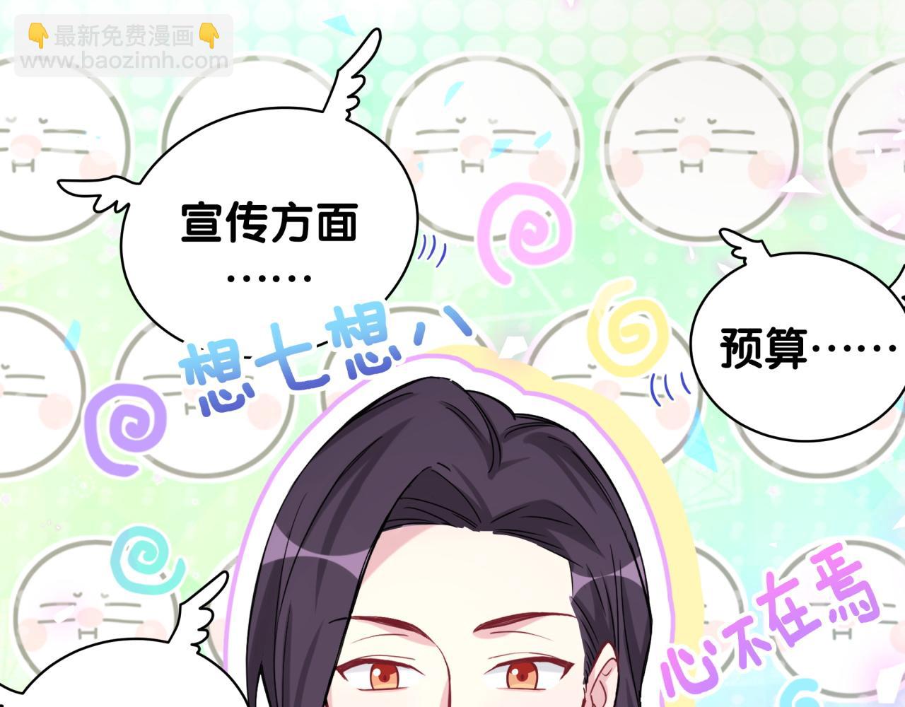 番外 完美的他(1/2)-第183话