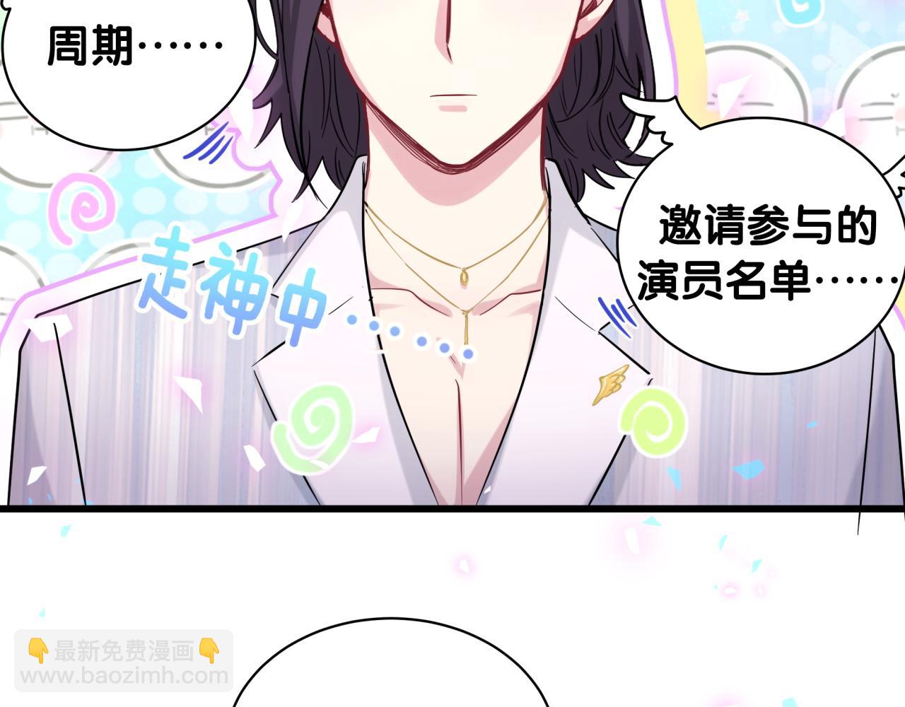 番外 完美的他(1/2)-第183话