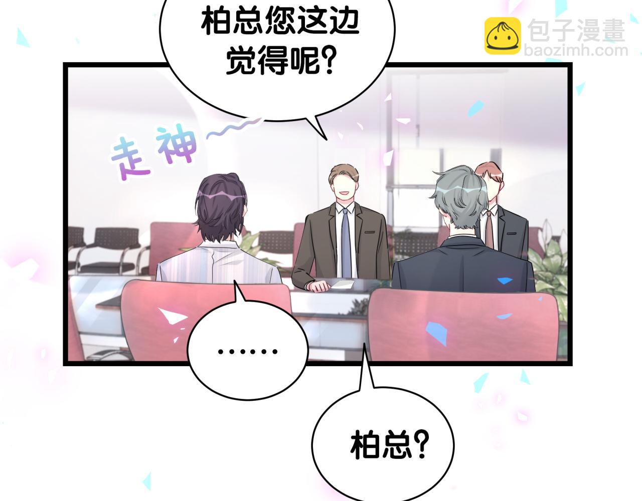 番外 完美的他(1/2)-第183话