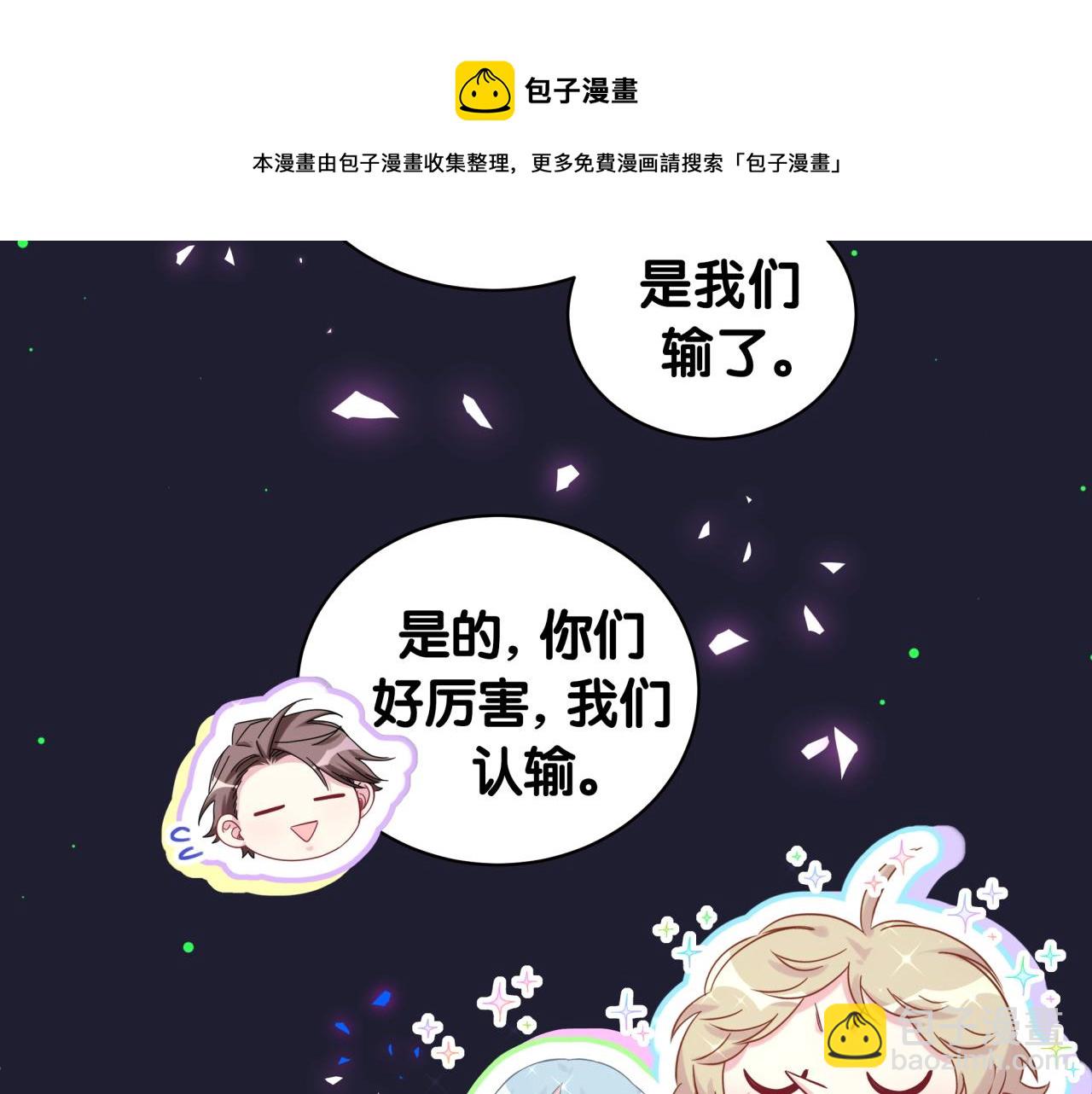 第175话 第三者(1/3)-第185话