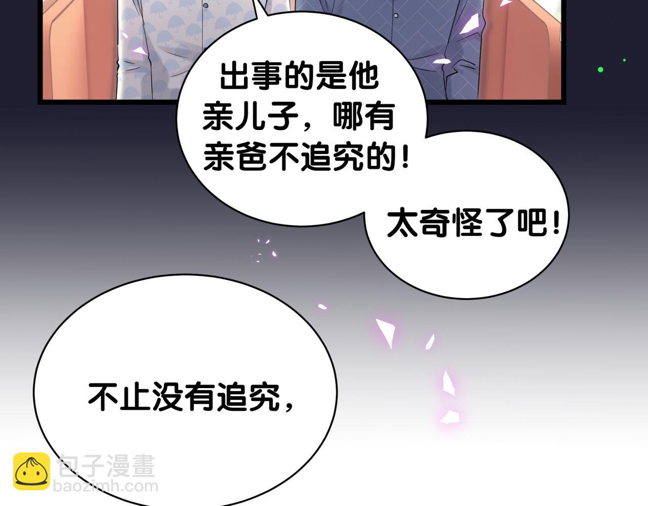 第175话 第三者(1/3)-第185话