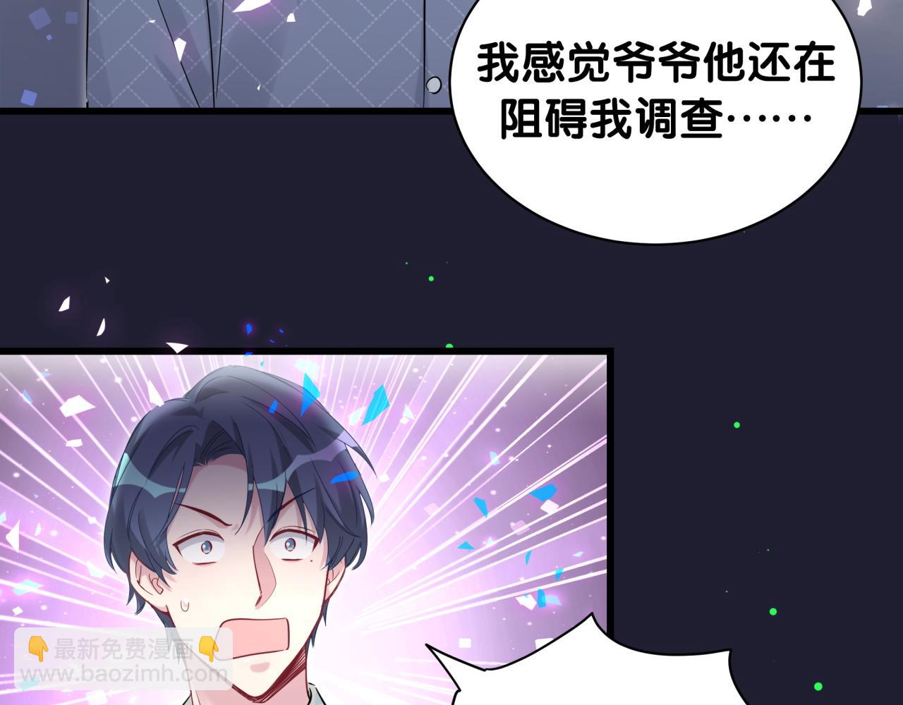 第175话 第三者(1/3)-第185话