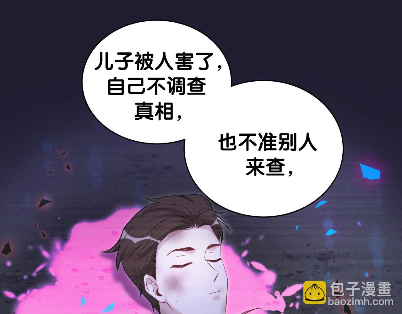 第175话 第三者(1/3)-第185话
