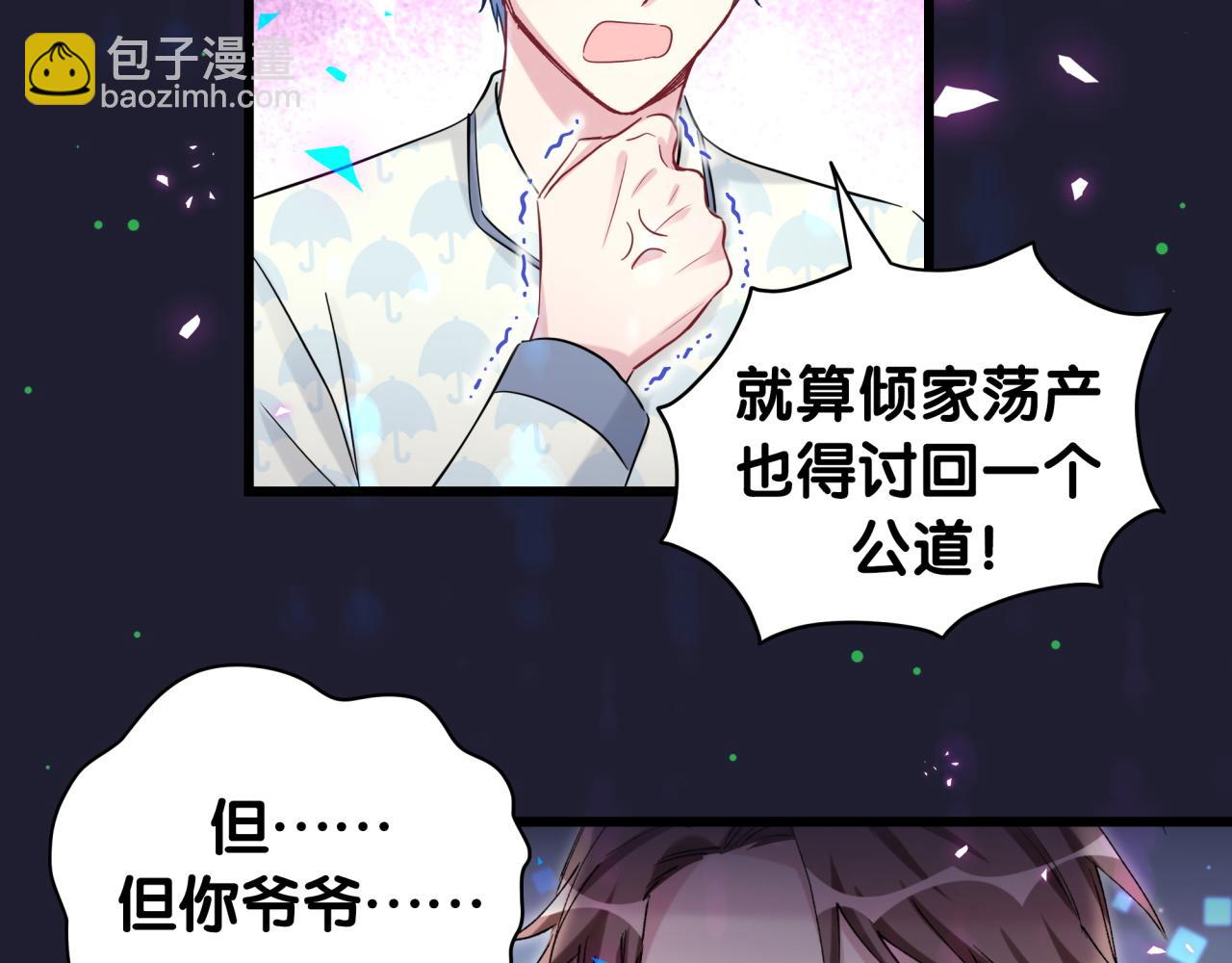 第175话 第三者(1/3)-第185话