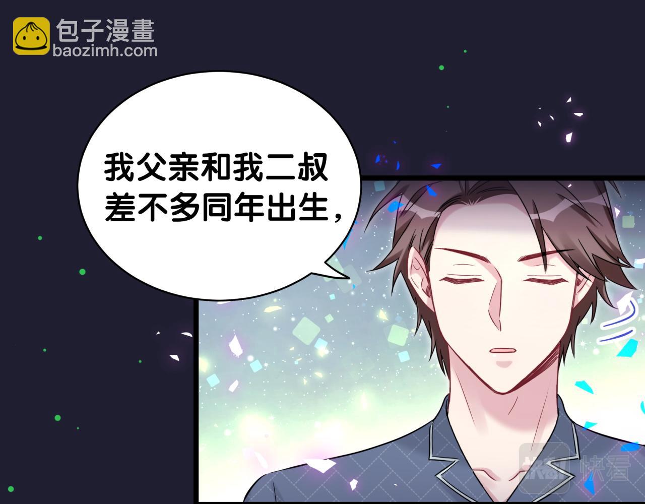 第175话 第三者(1/3)-第185话